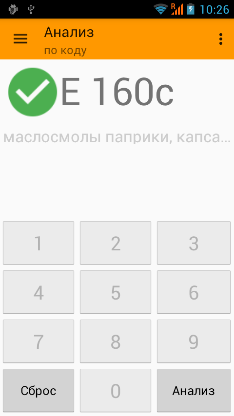 Скріншот 2