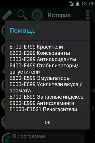 Скріншот 5