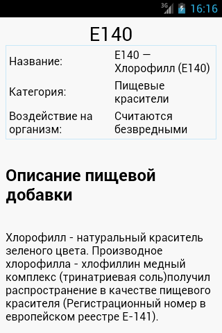 Скріншот 6