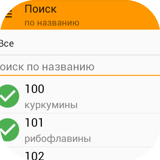 E Food Additives Icon