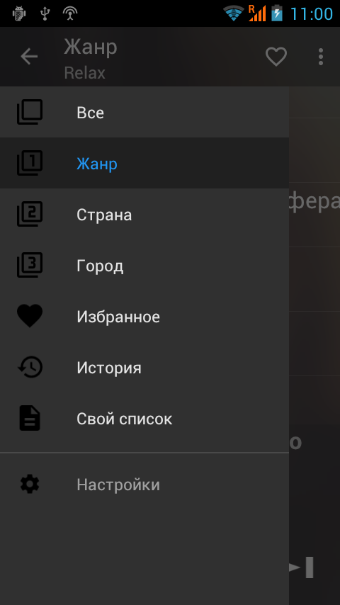 iRadio Screenshot 2