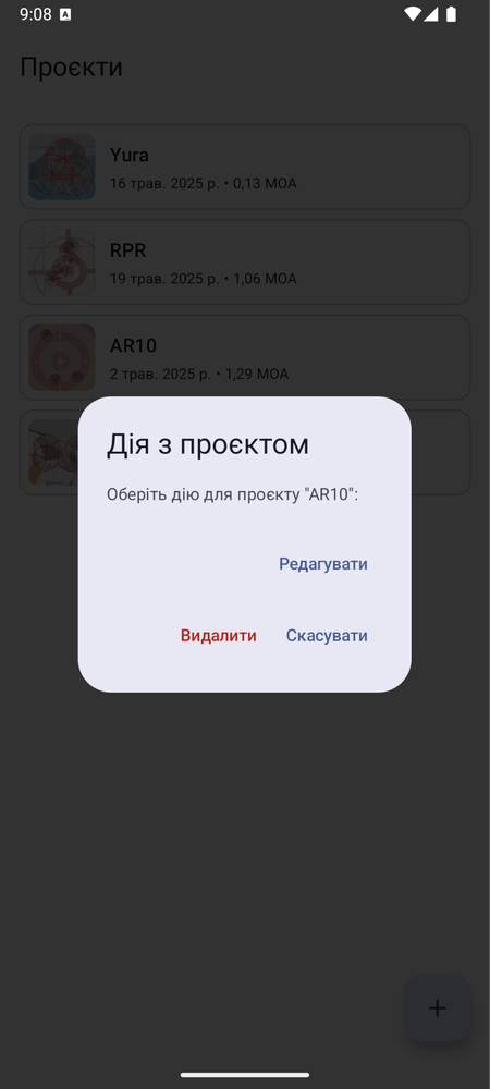 Збереження проєктів та історія стрільб
