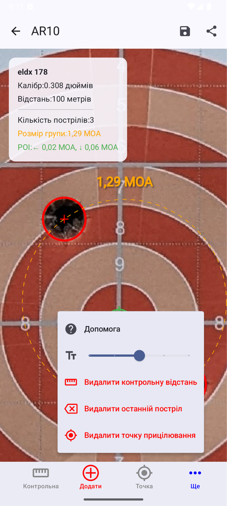 Розрахунок купчастості в MOA та параметри набою